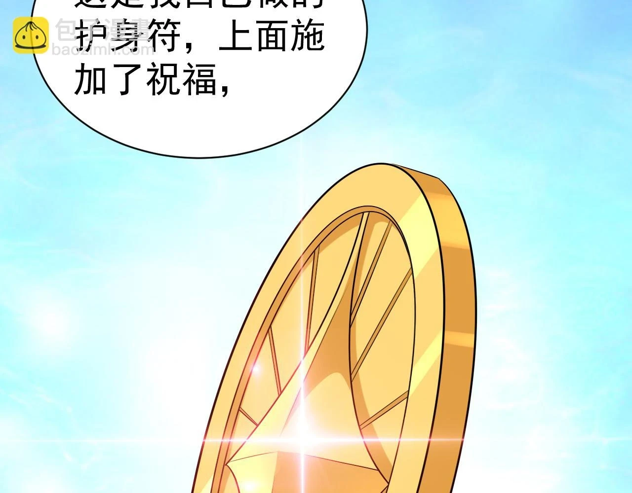 第46话 深夜知音68