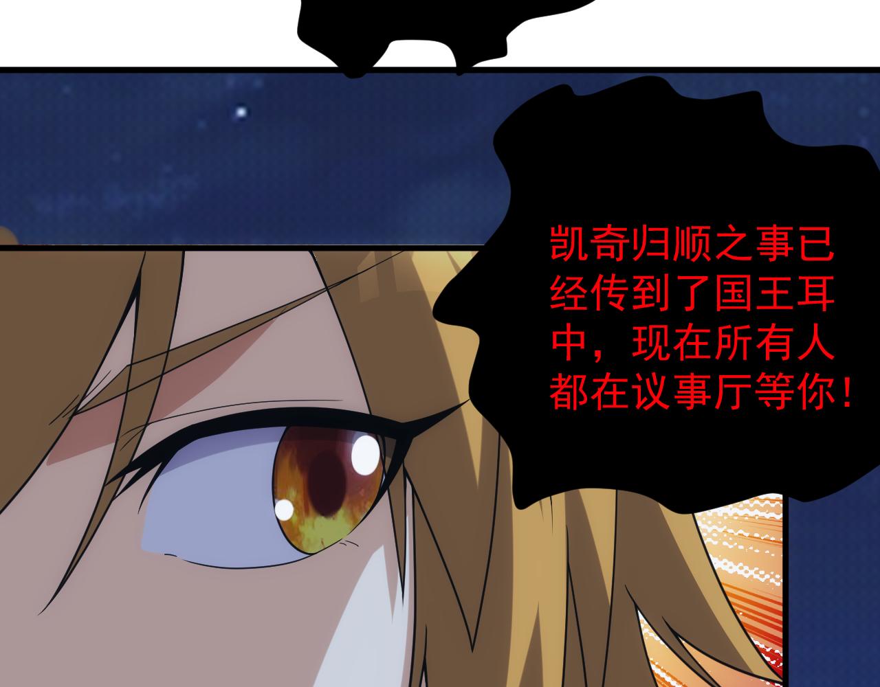 第41话 新的阴谋56