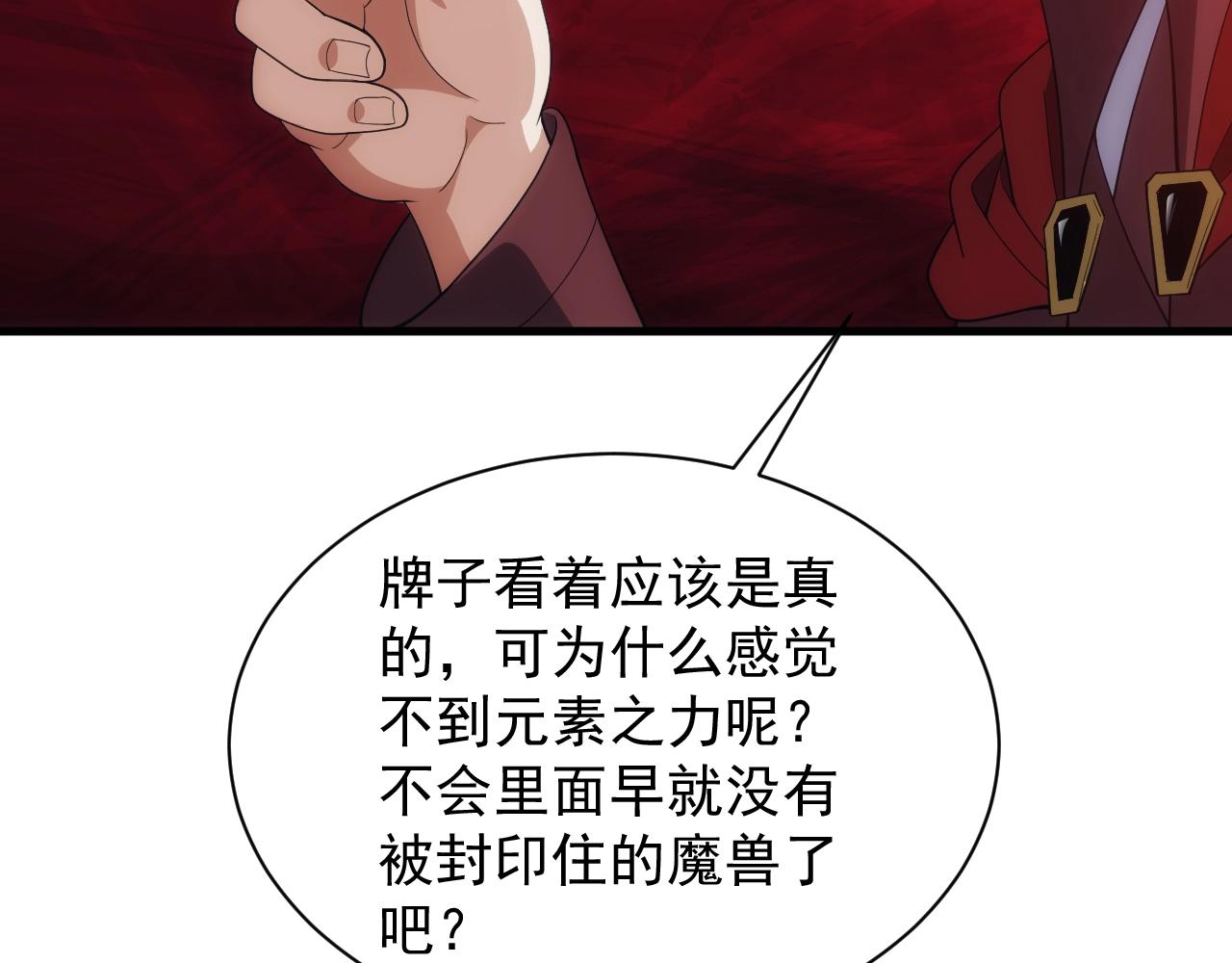 第12话 魔法神的祝福18