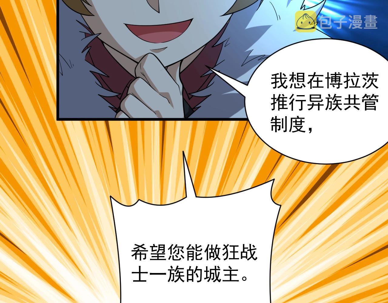 第31话 怒之剑圣55