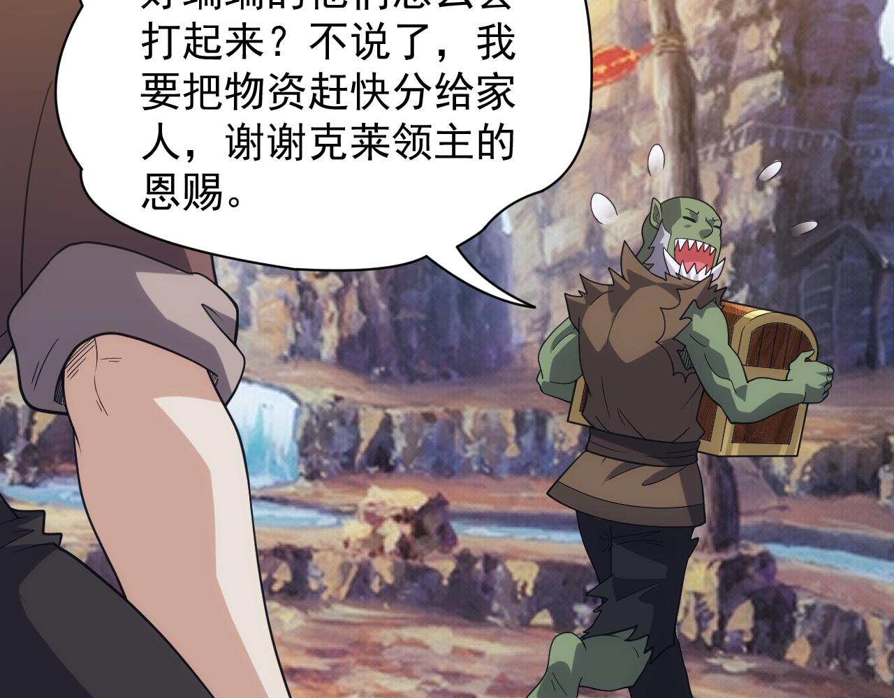 第36话 实力压制29