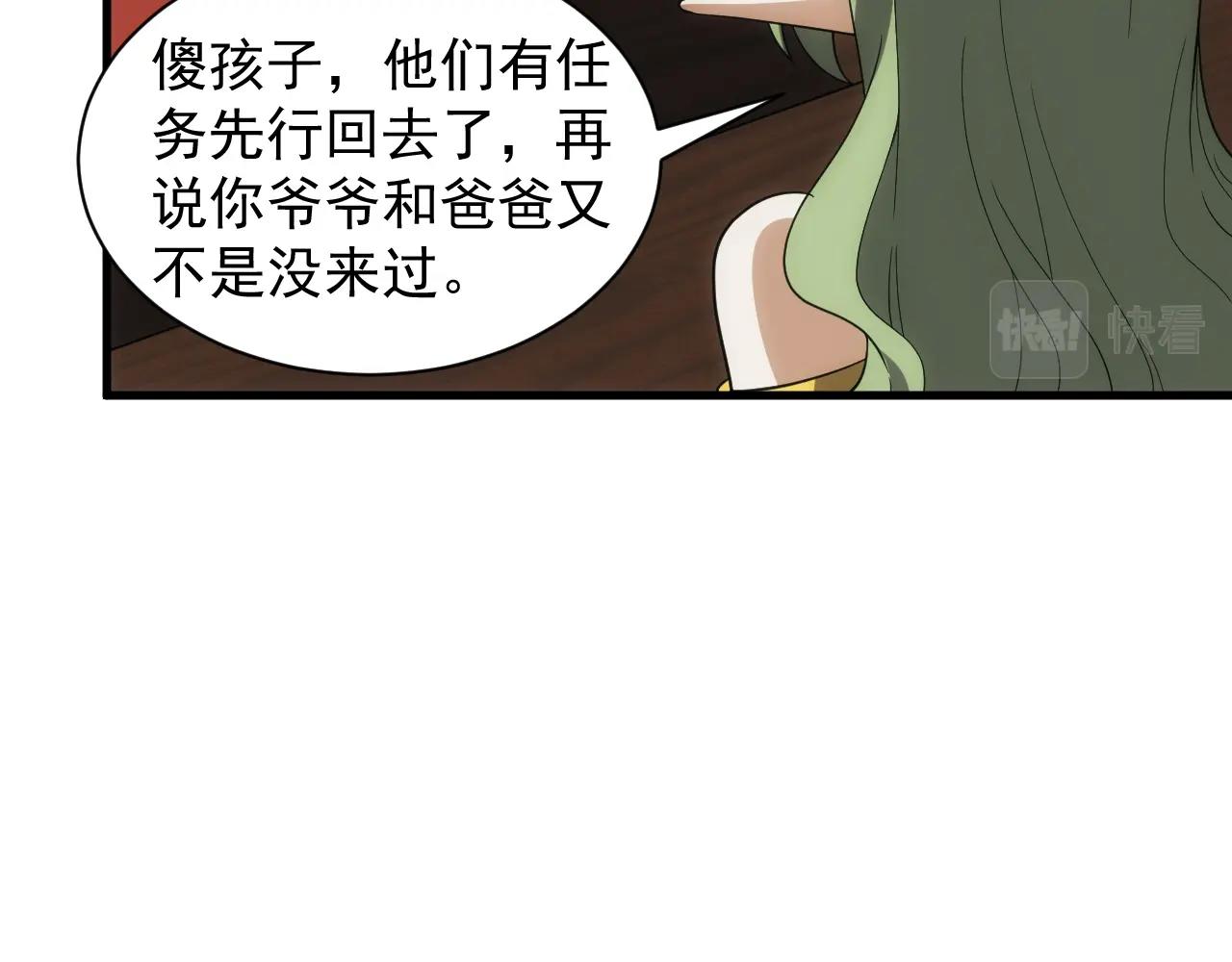 第8话 精灵女皇14