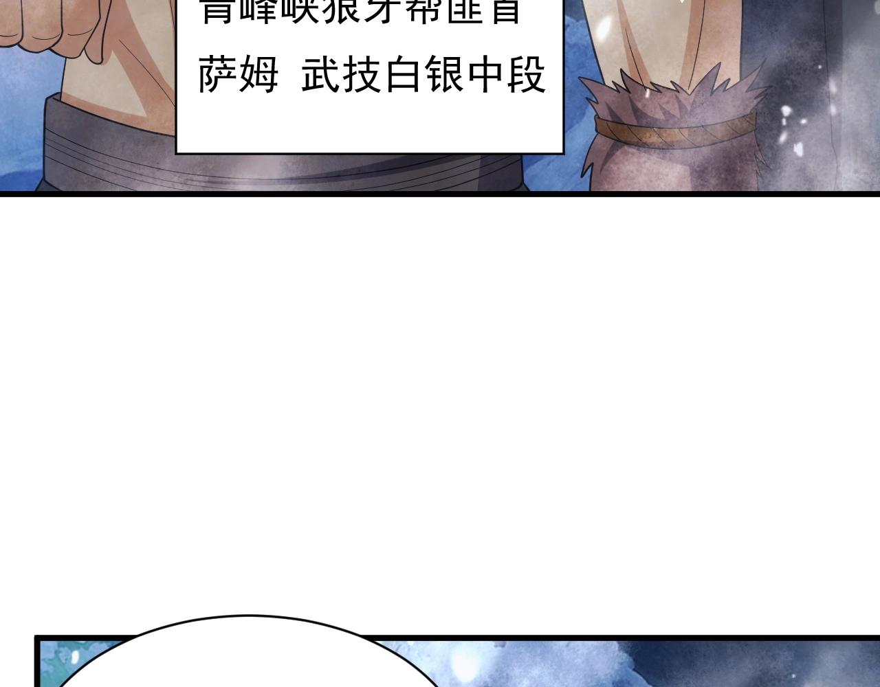 第24话 路遇匪徒88