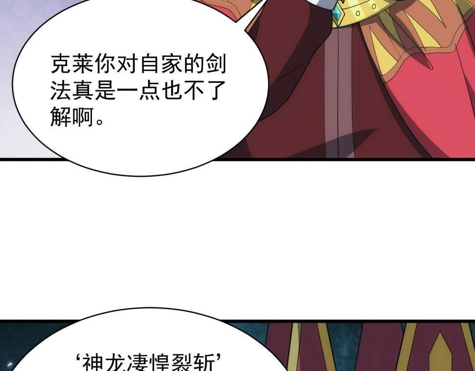 第53话 心狠手辣的美格蓝93