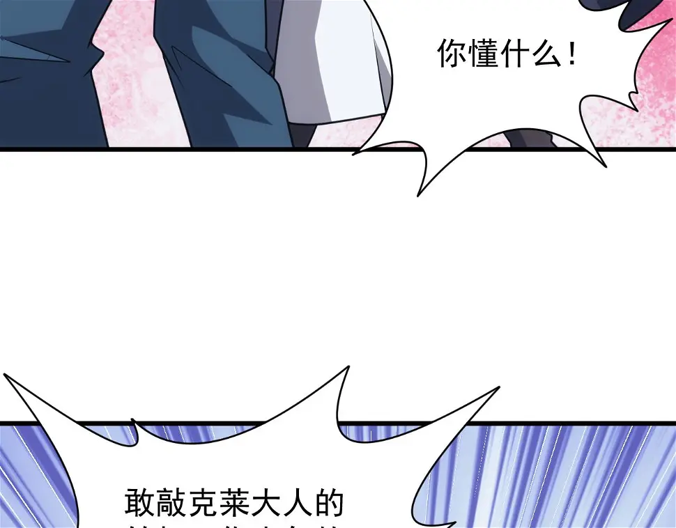 第48话 兄妹同心35