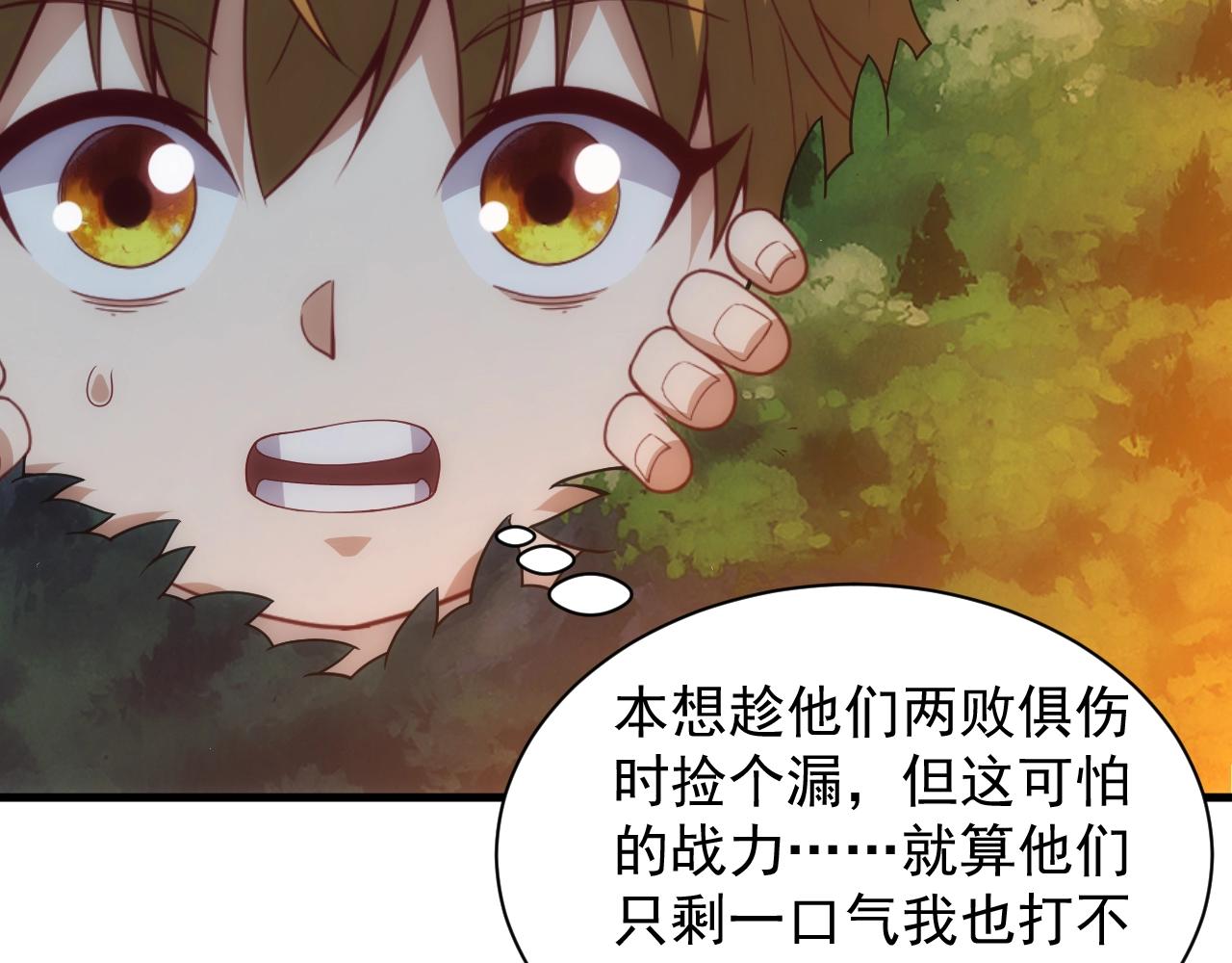 第5话 九级魔兽85