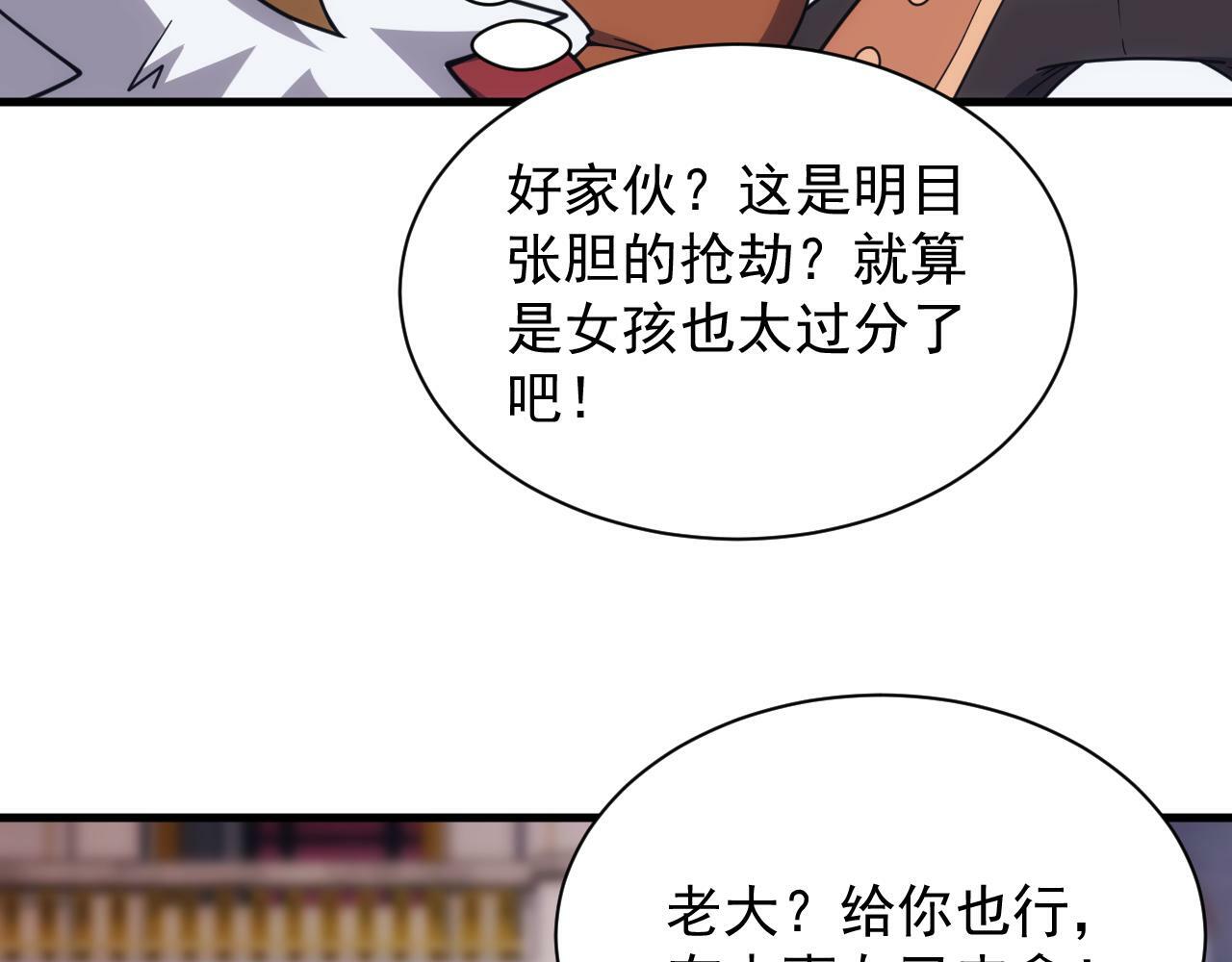 第55话 暴怒龙女70