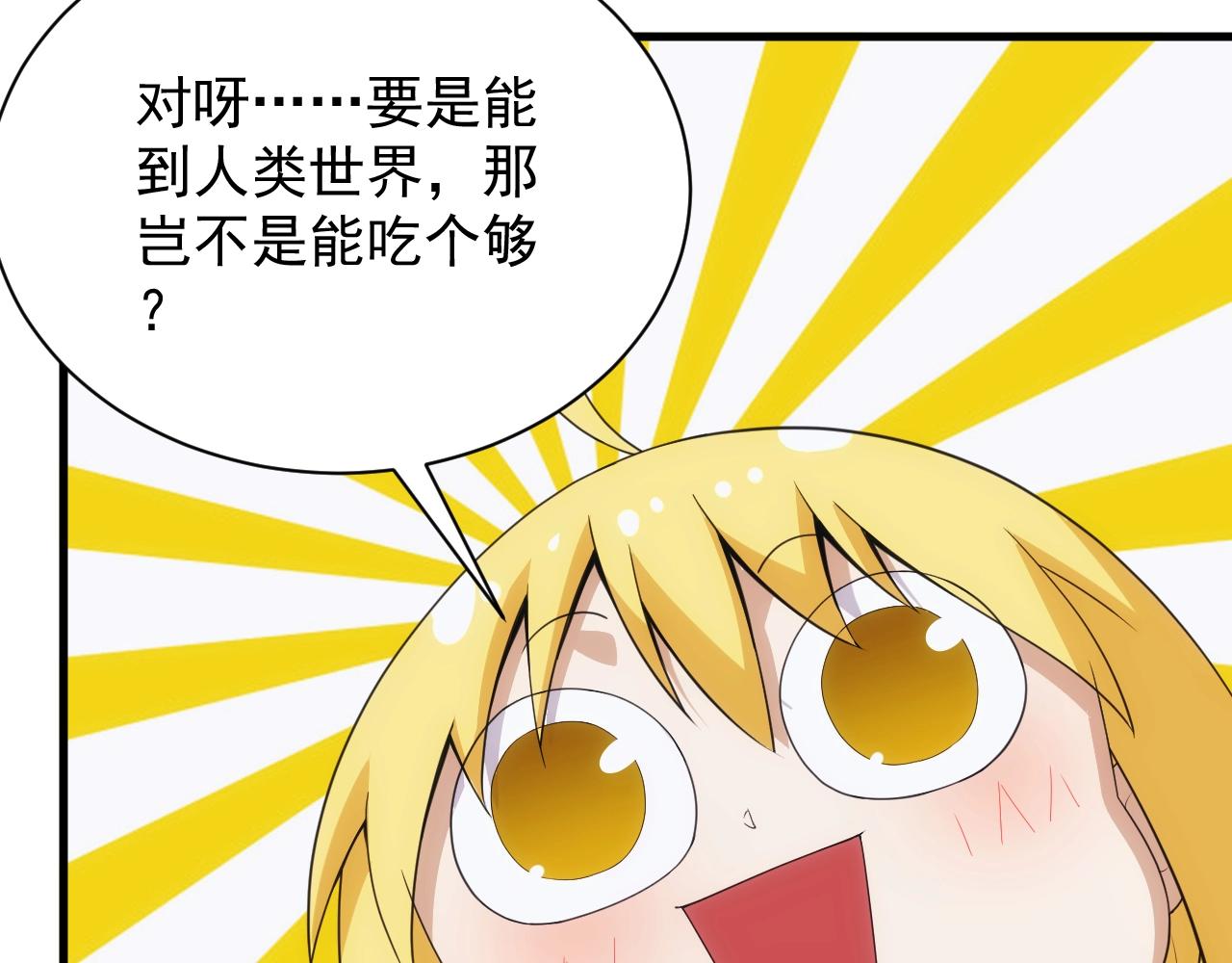 第14话 契约精灵公主21