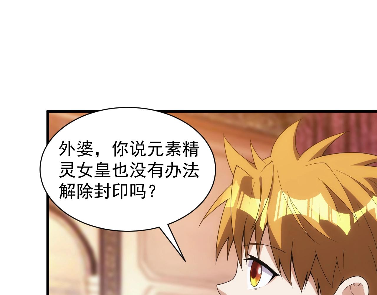 第9话 巨龙提娜93