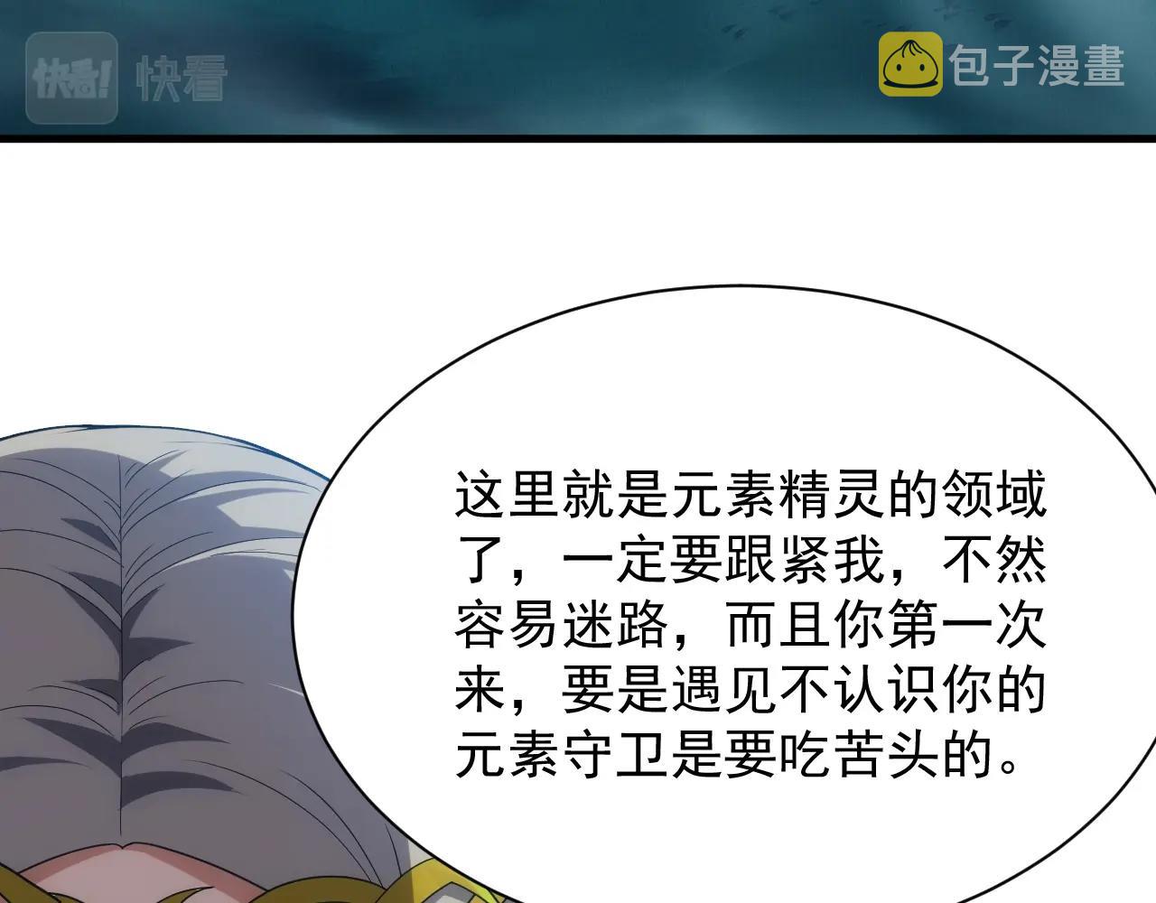第13话 精灵公主45
