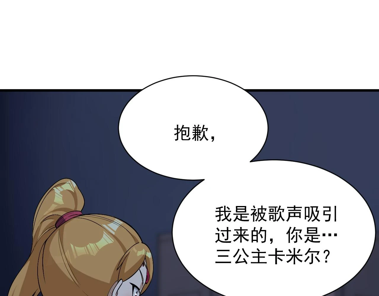第46话 深夜知音5