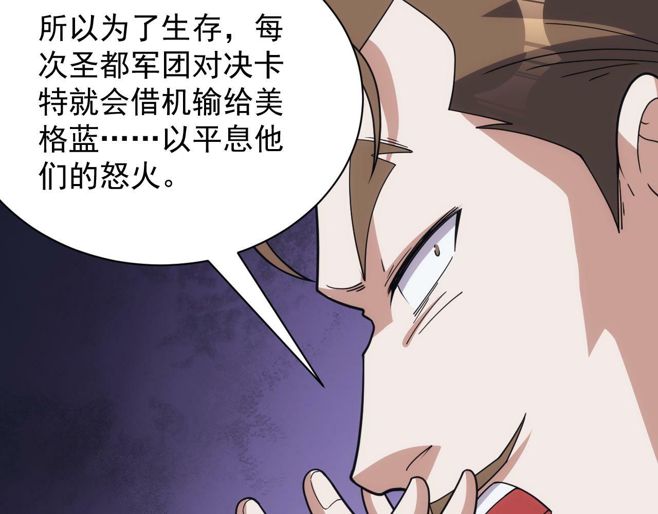 第49话 身为王要心系百姓75