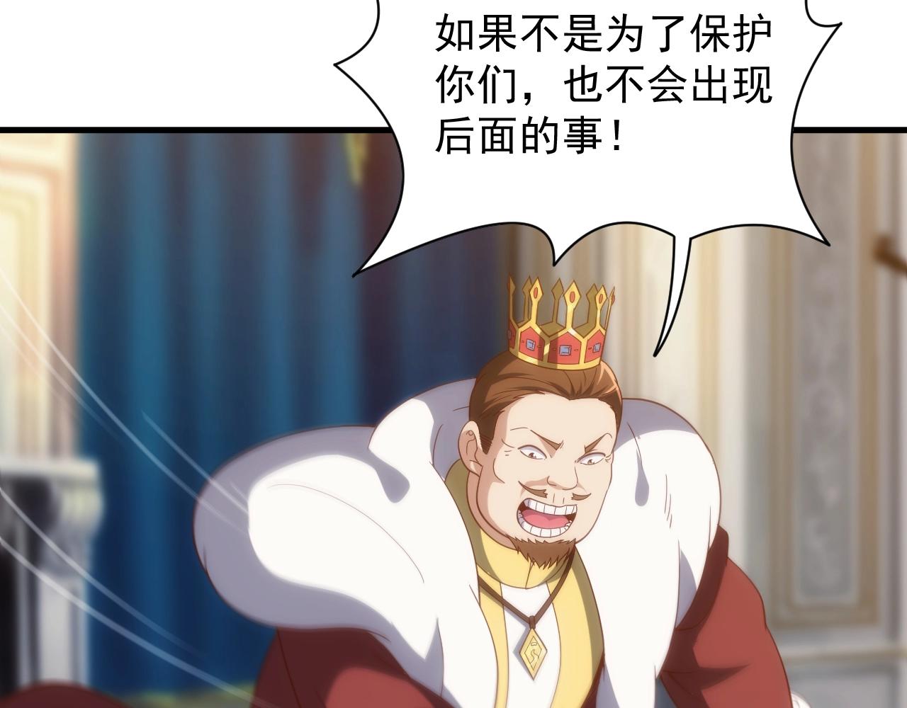 第4话 铁血手腕19