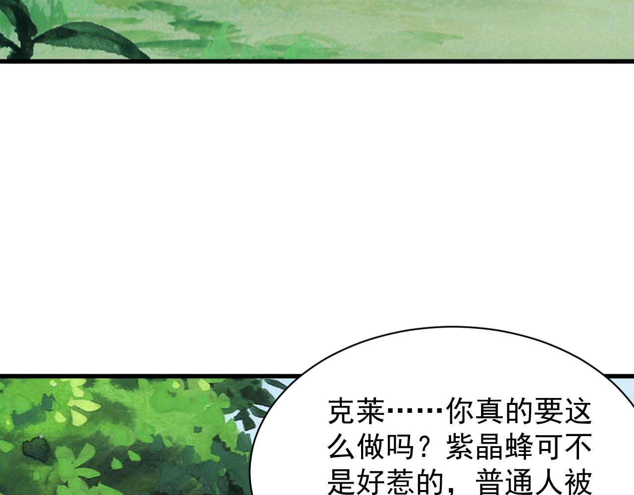 第37话 全军覆灭39