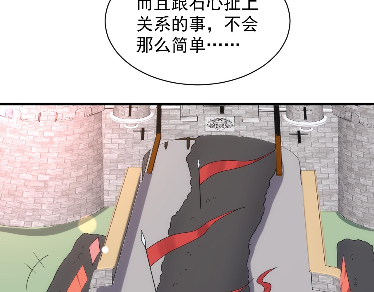第29话 美人陷阱39