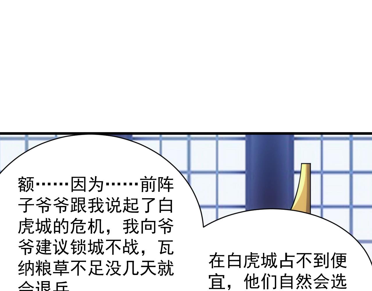 第36话 实力压制69