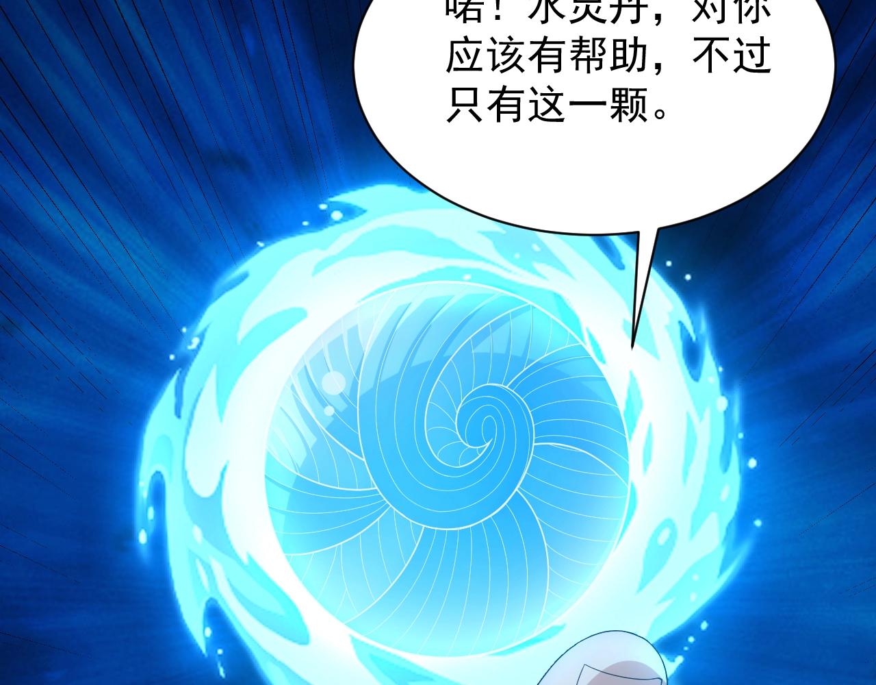 第9话 巨龙提娜60
