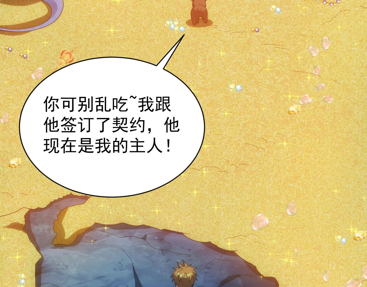 第9话 巨龙提娜25