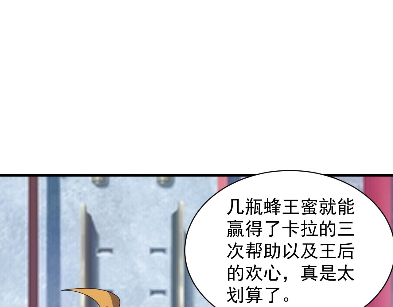 第40话 惊险的加封仪式134