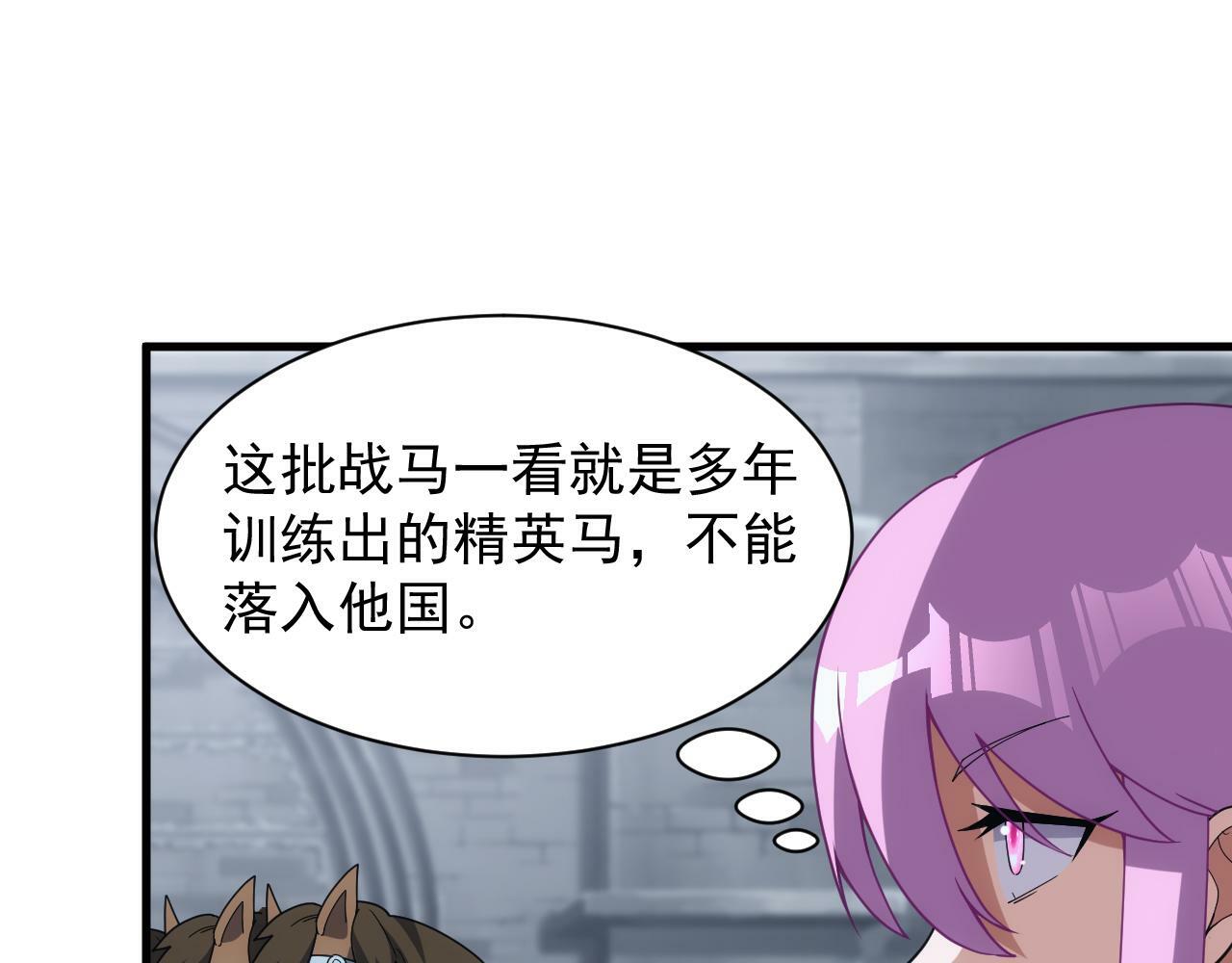 第59话 再见襄儿89
