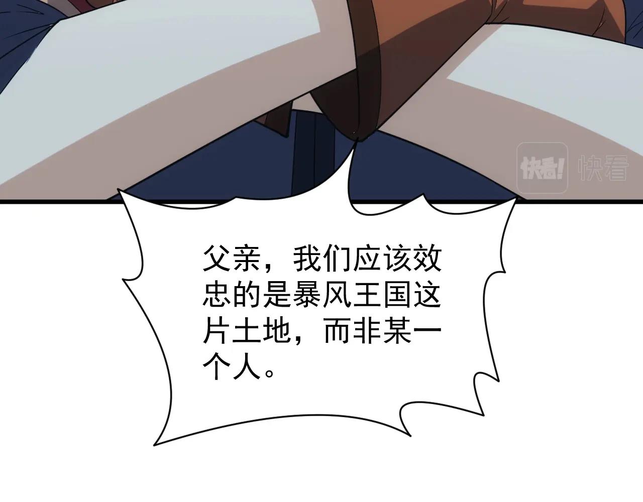 第35话 击败八级大魔法师73
