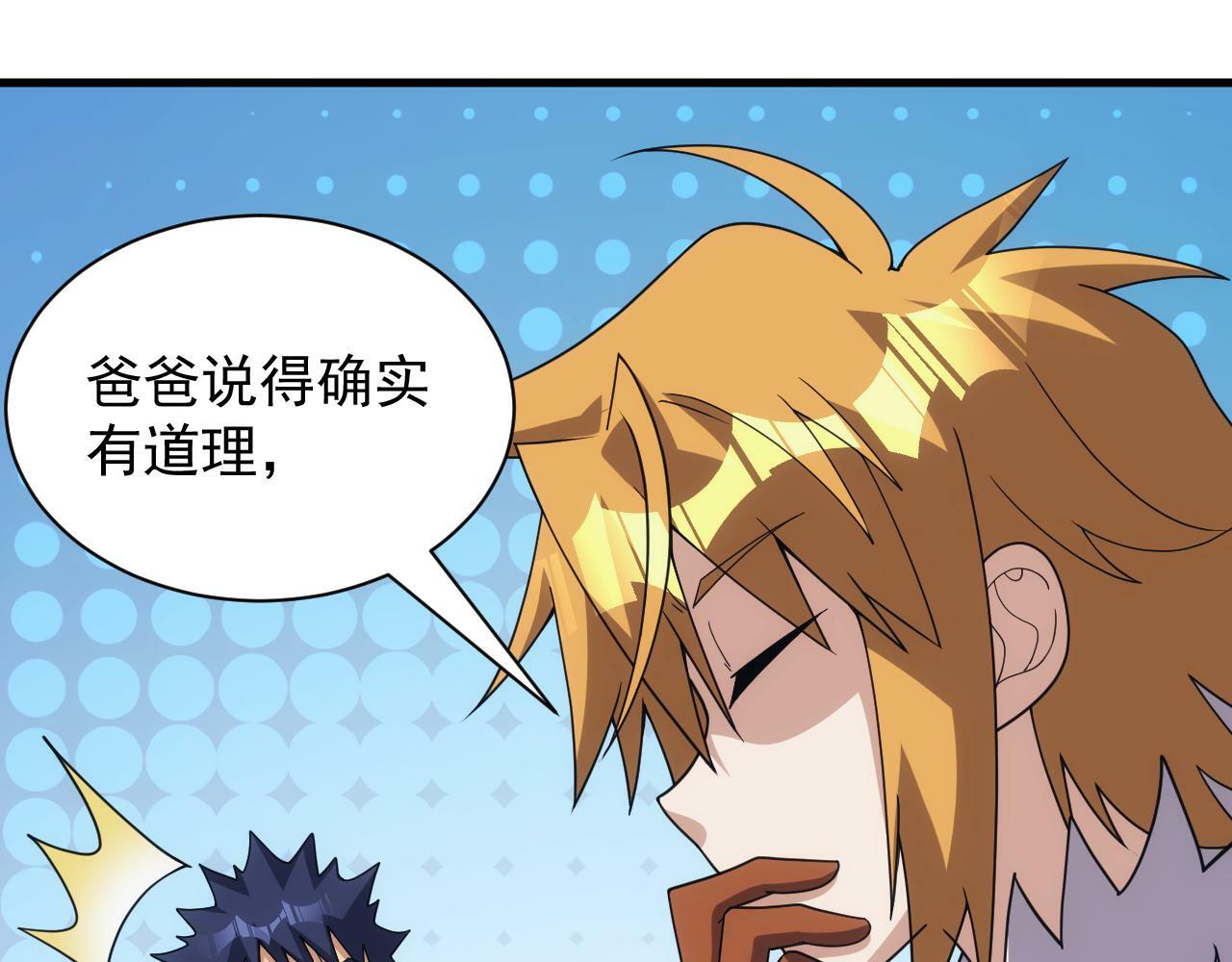 第49话 身为王要心系百姓22