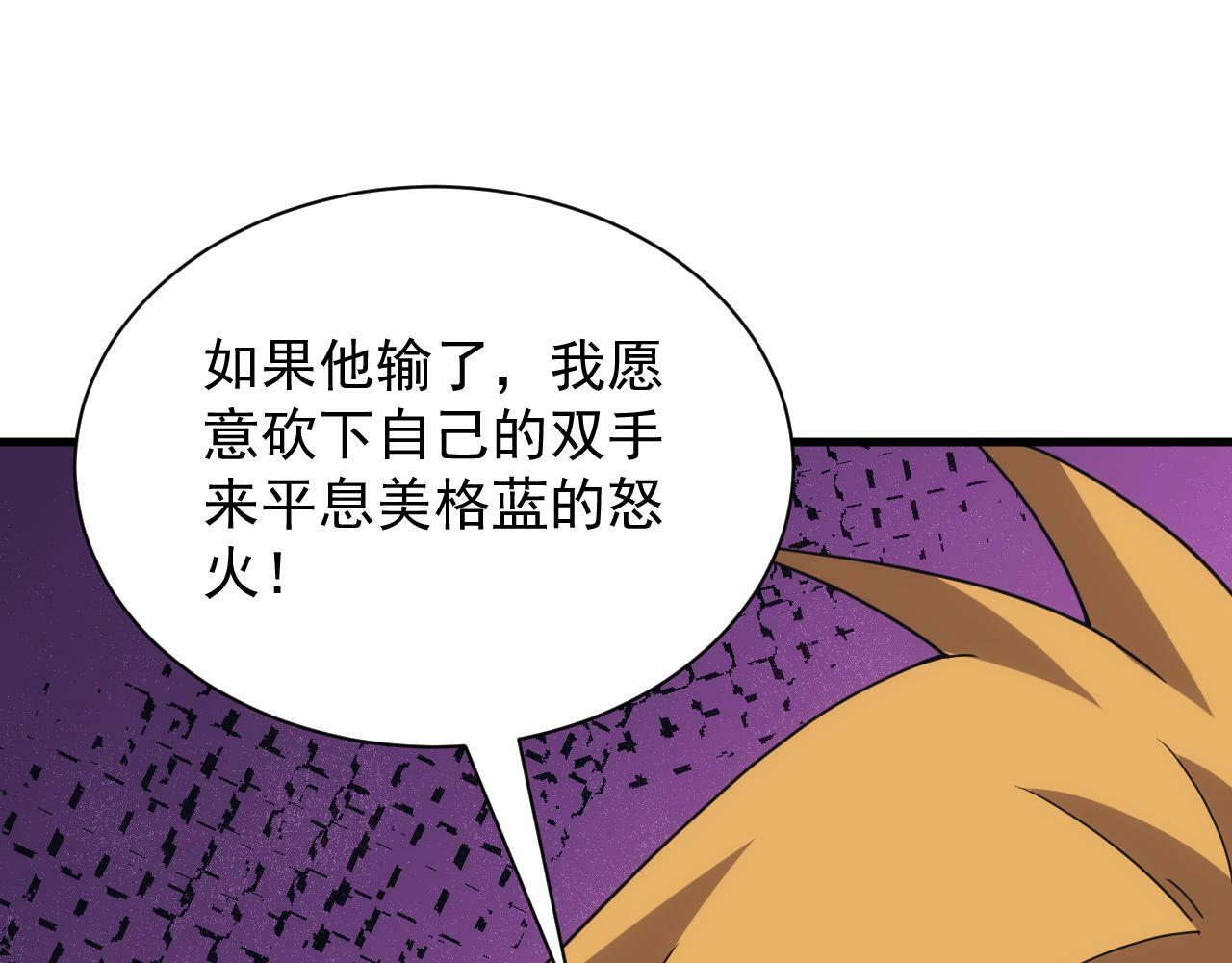 第57话 强国对战129