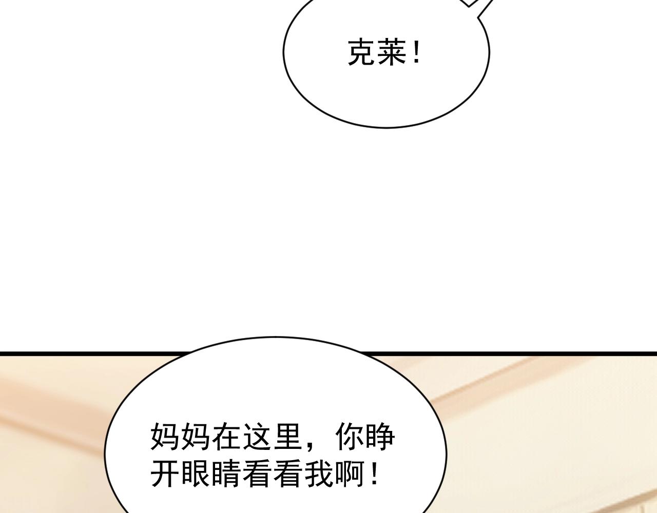 第4话 铁血手腕37