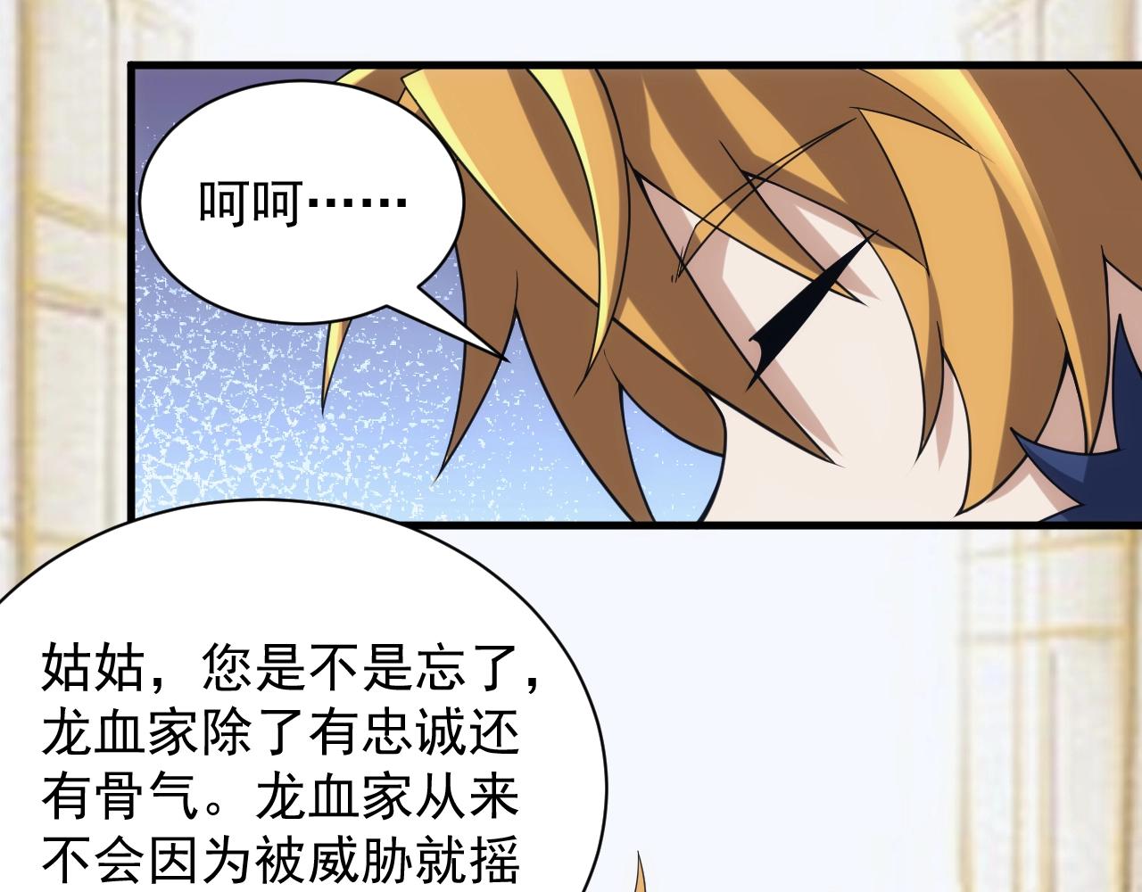 第33话 冲突与亮剑31