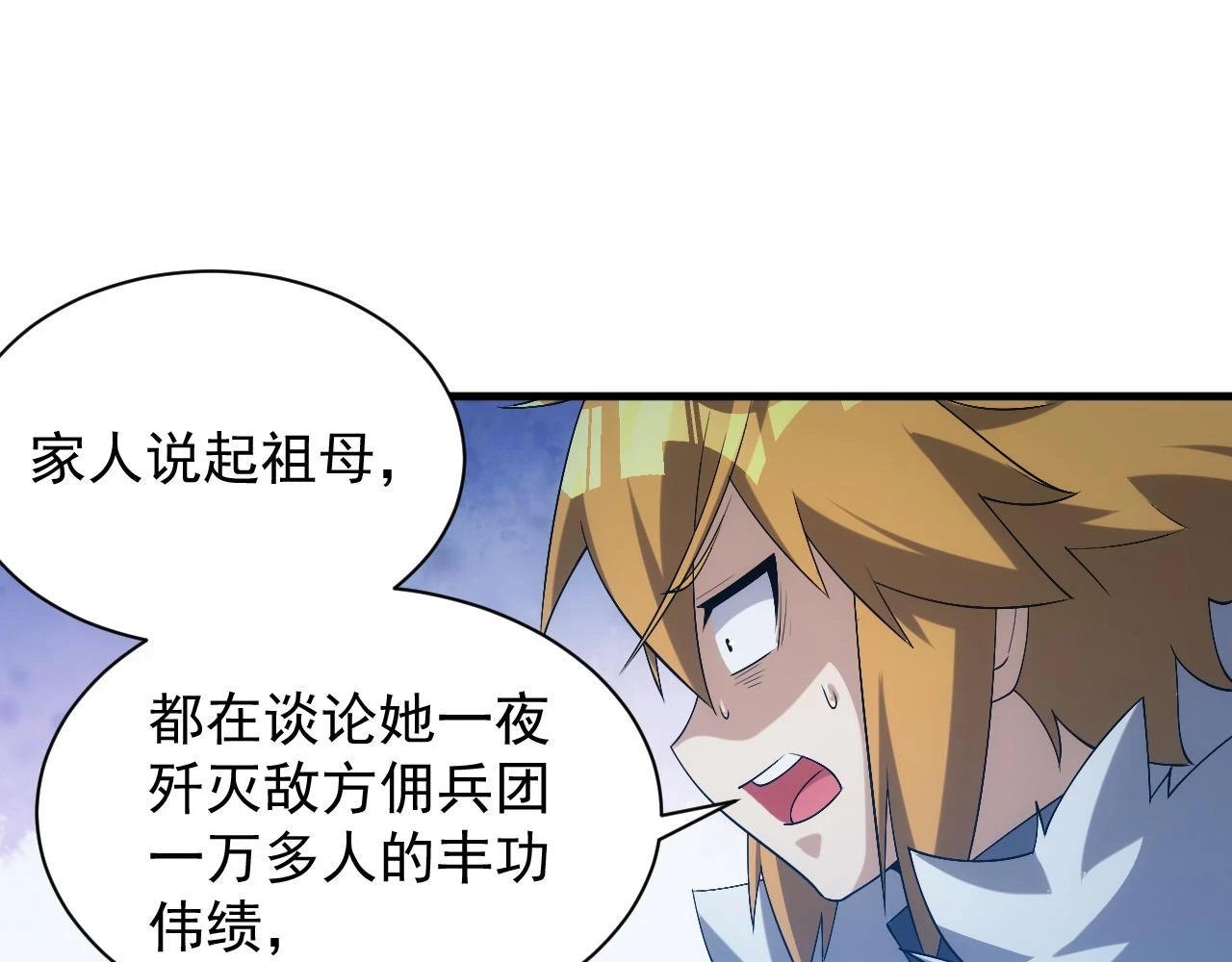 第46话 深夜知音38