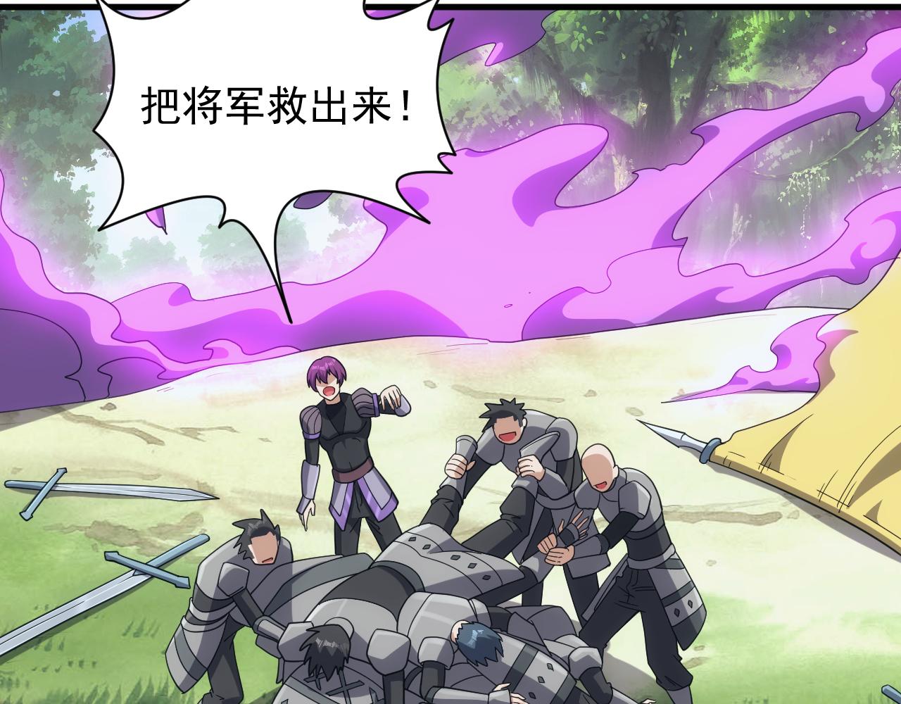 第38话 大博弈7