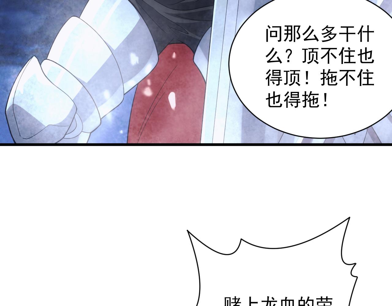 第26话 勇闯敌阵138