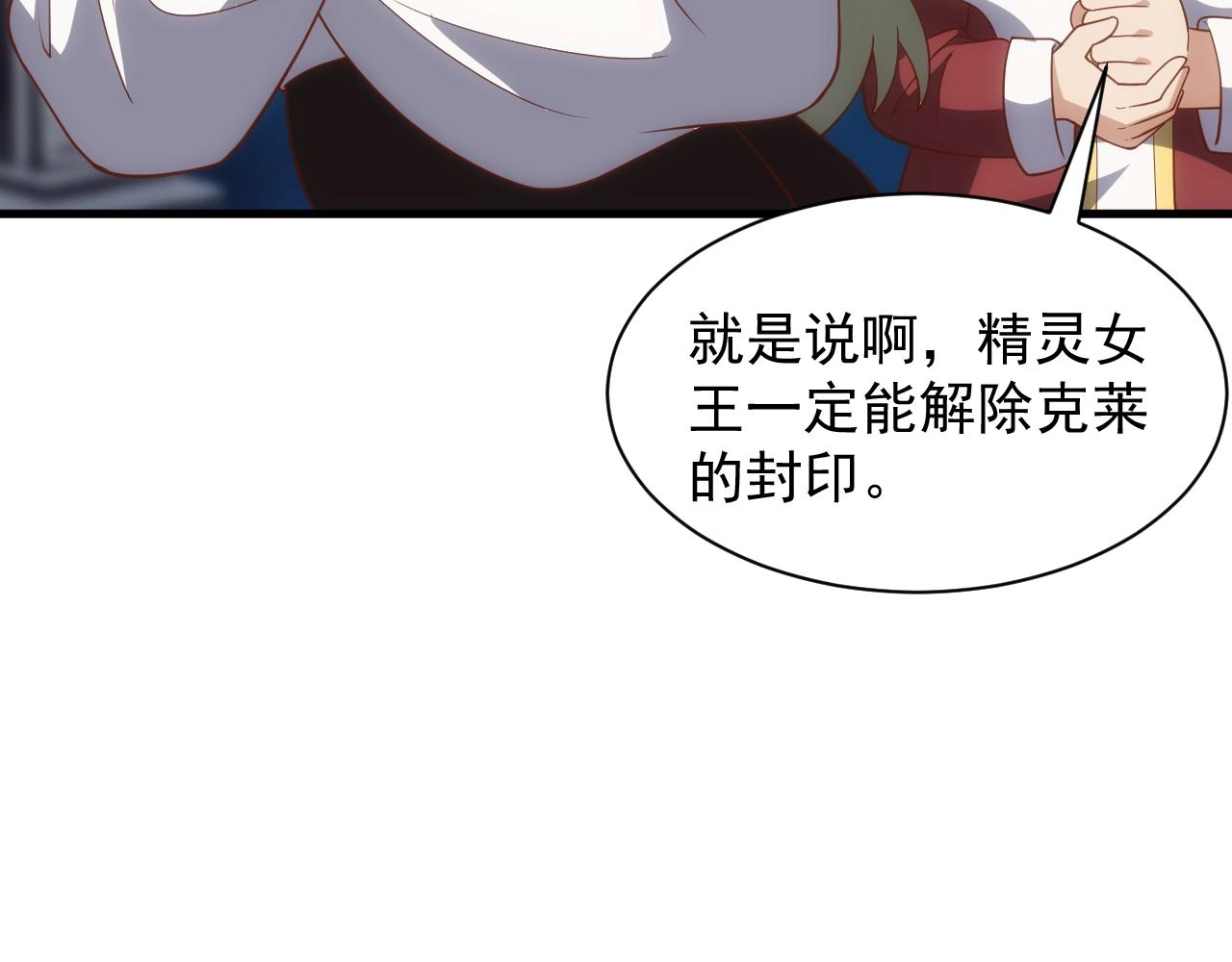 第4话 铁血手腕76