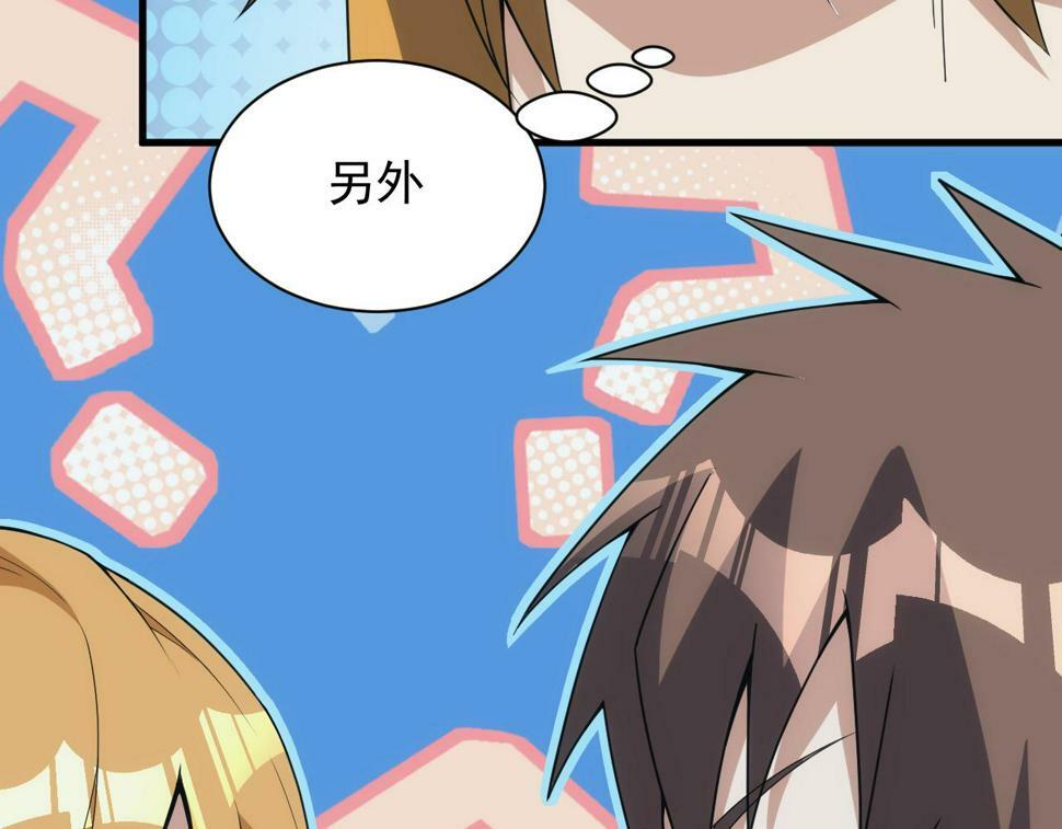 第53话 心狠手辣的美格蓝130