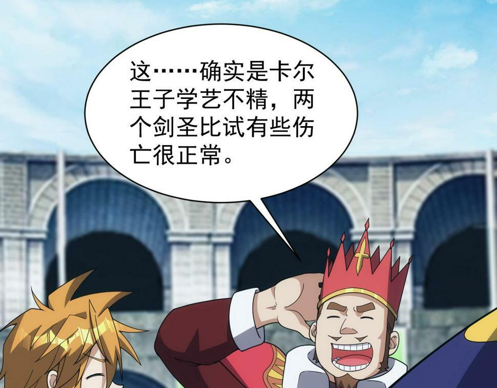 第53话 心狠手辣的美格蓝41