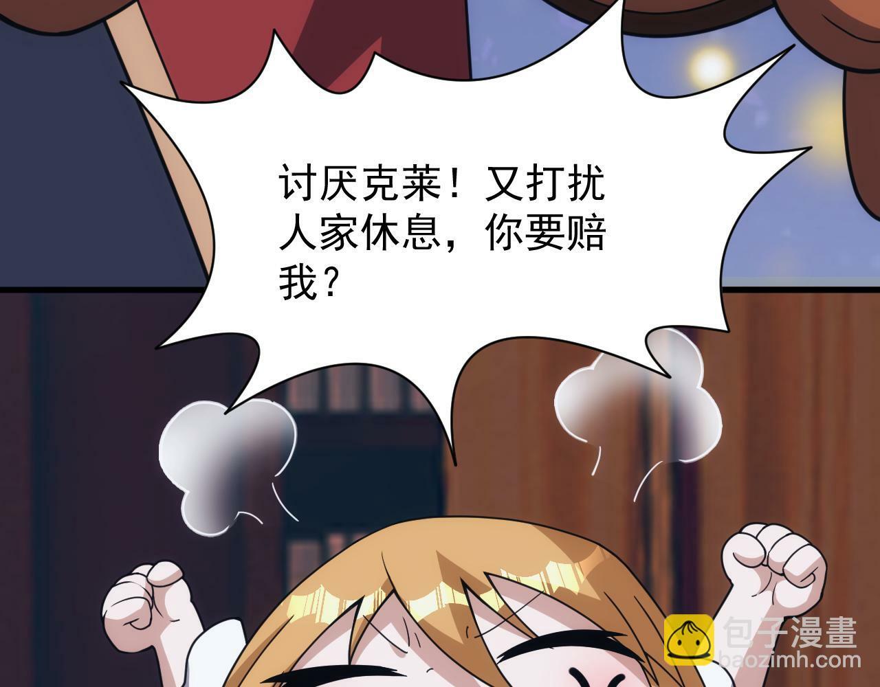 第55话 暴怒龙女39