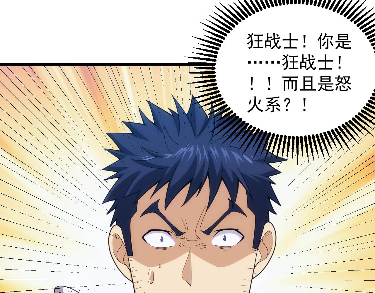第28话 苏醒的克莱71