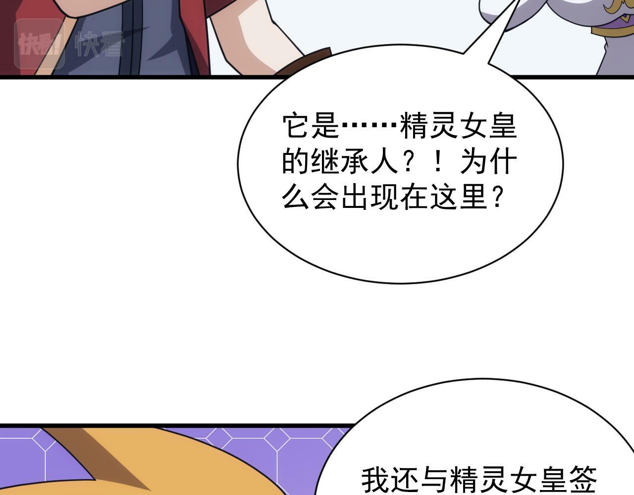 第55话 暴怒龙女43