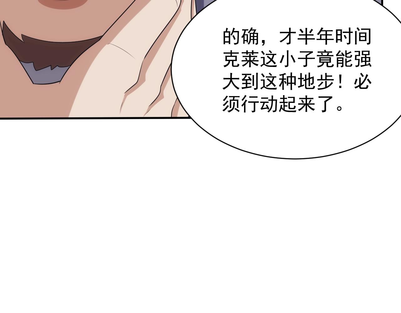 第32话 返回暴风城136