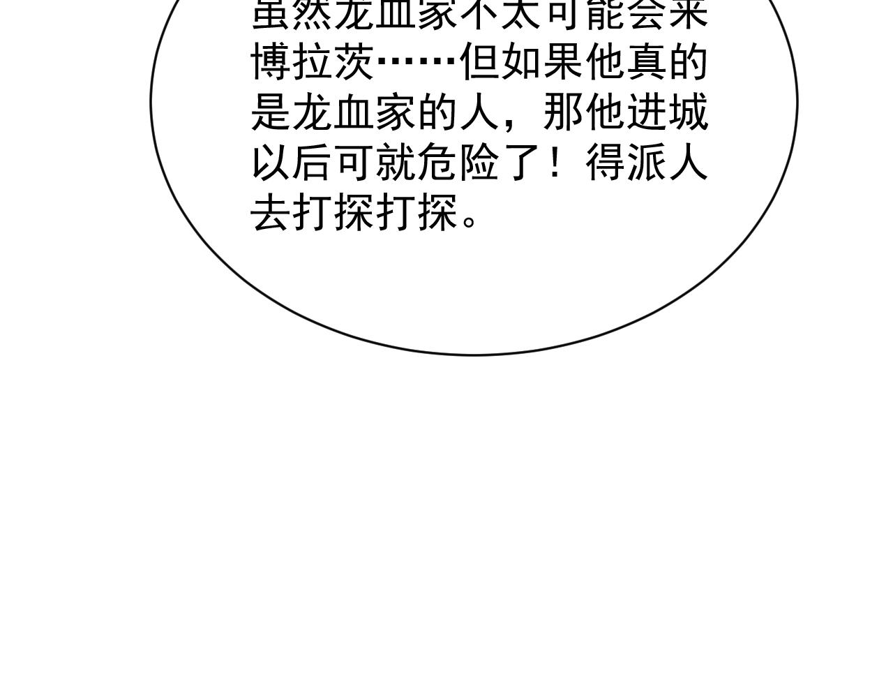 第28话 苏醒的克莱137