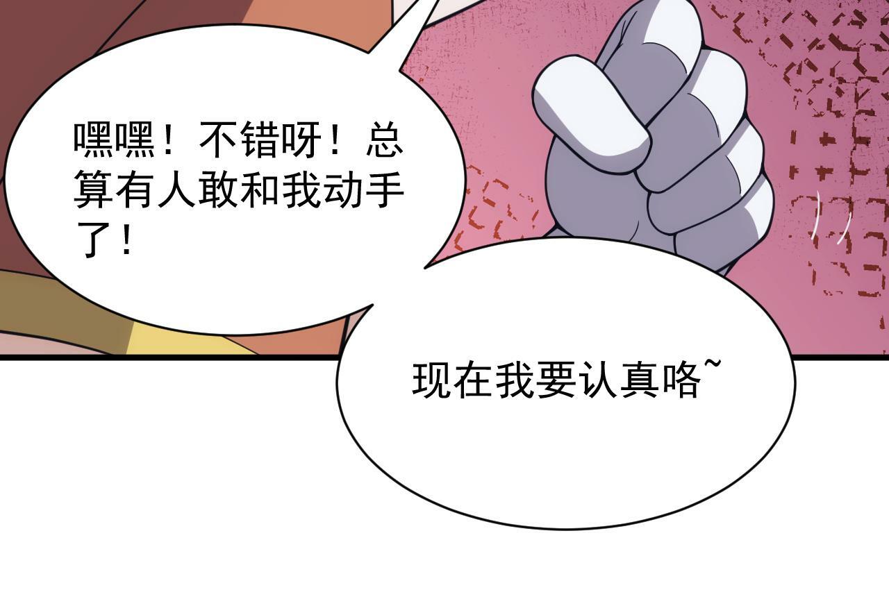 第55话 暴怒龙女90