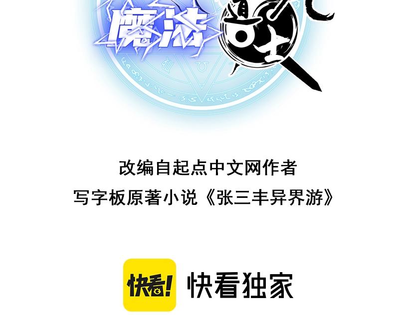 第18话 仙雅！！！2