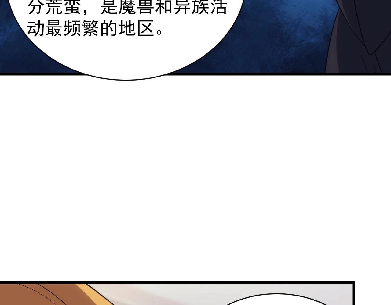 第23话 敲国王竹杠18