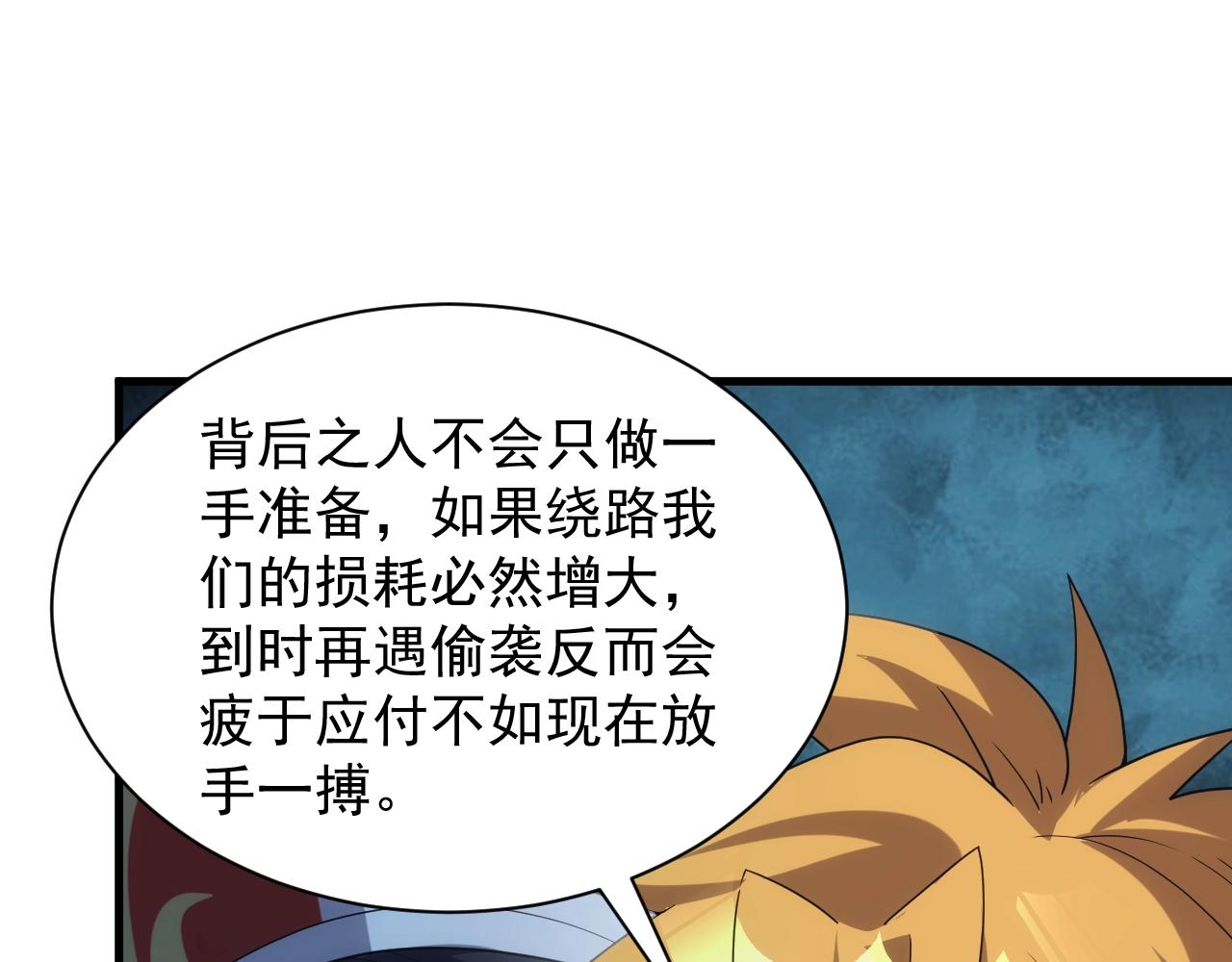 第25话 龙血家的男人永不退缩101