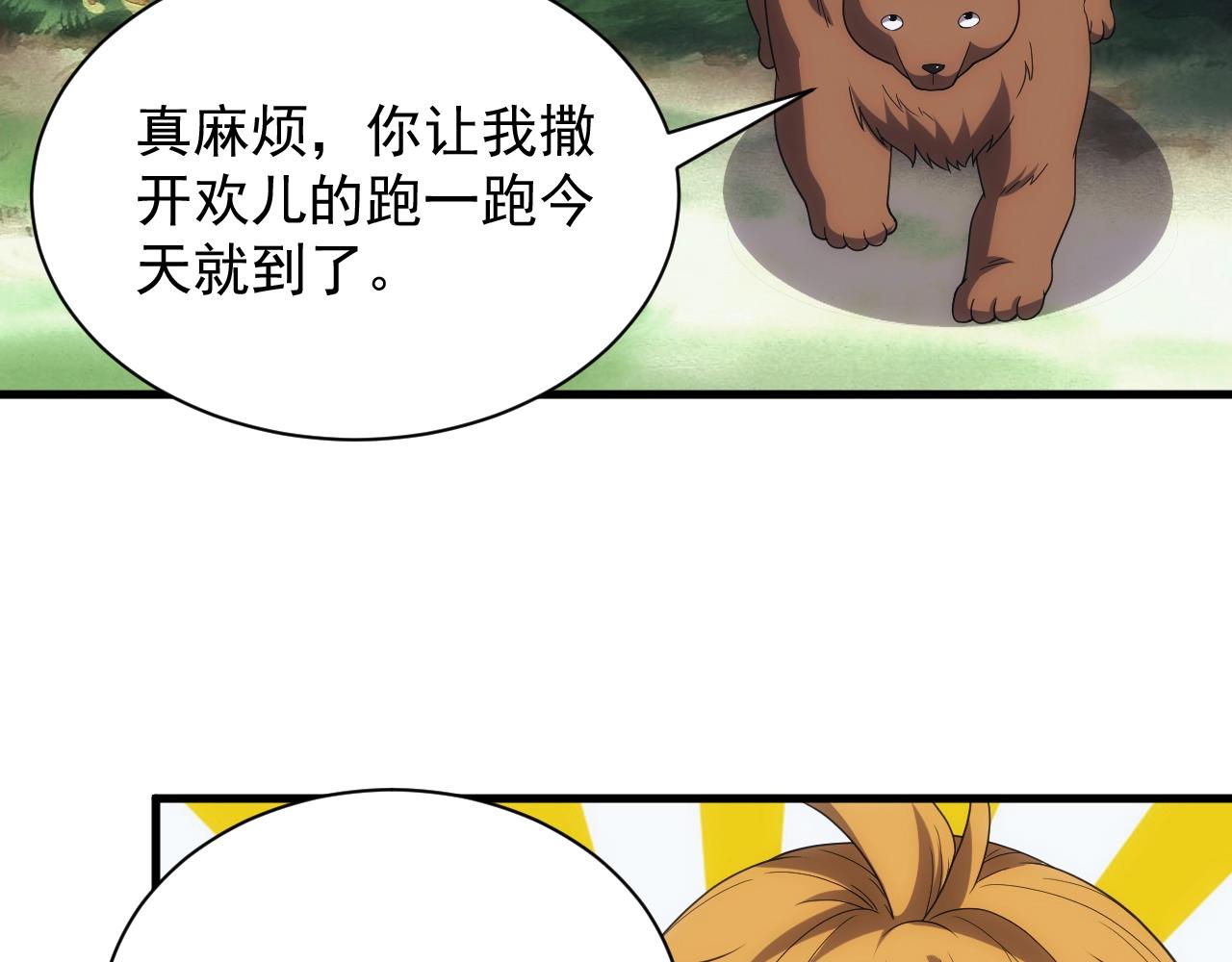 第10话 襄儿？！111