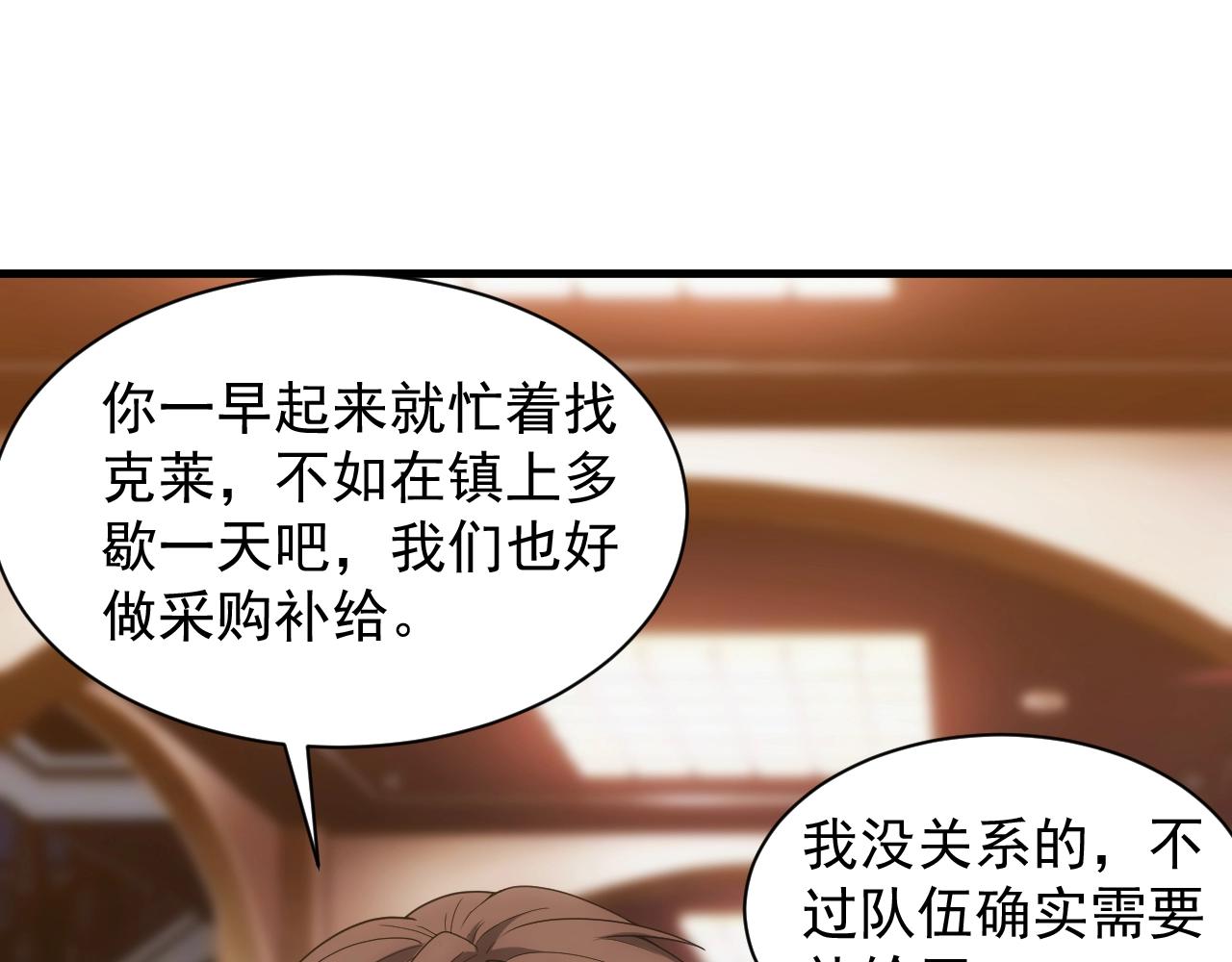 第6话 空间戒指104