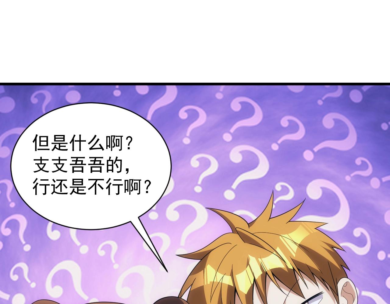 第8话 精灵女皇89