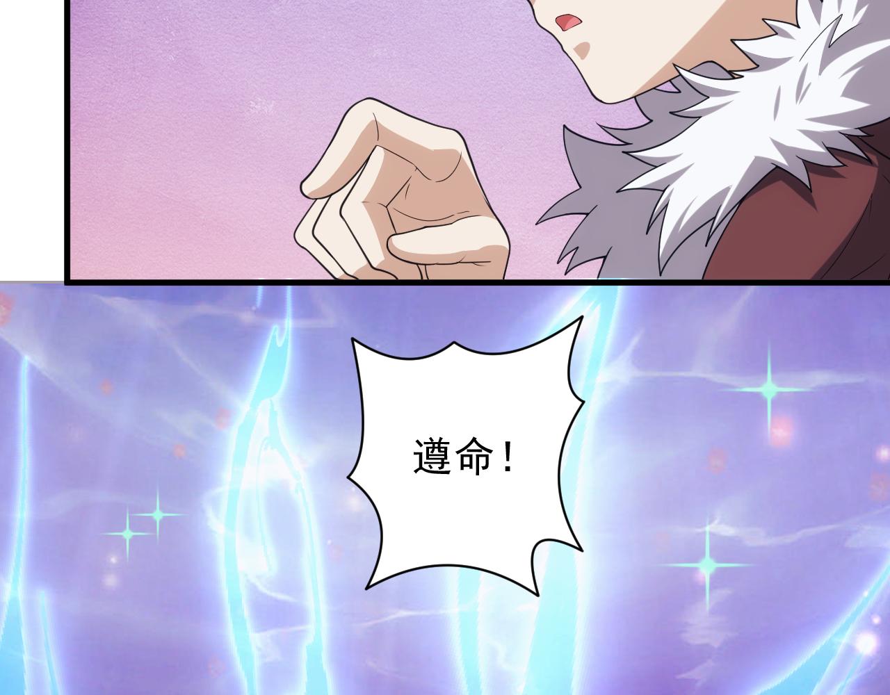 第29话 美人陷阱8