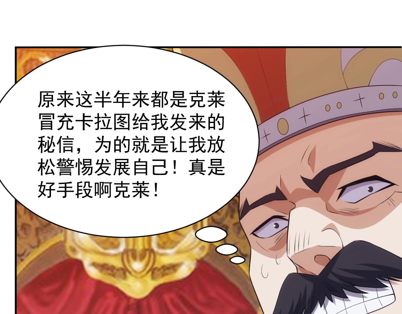 第32话 返回暴风城106
