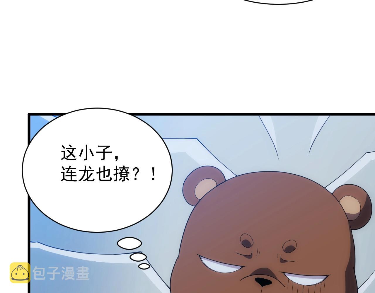 第9话 巨龙提娜81